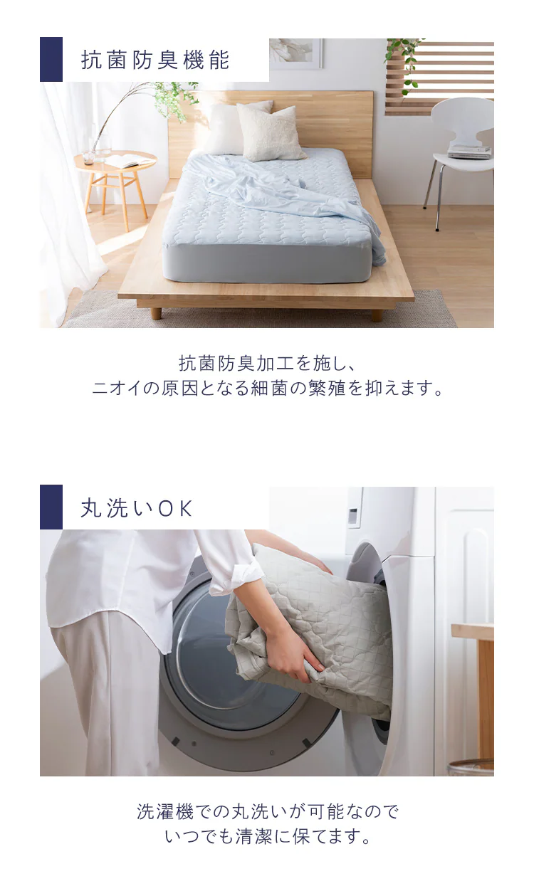 冷感敷きパッド 一体型ボックスシーツ BXP-NPES5/BXP-NPEPS56