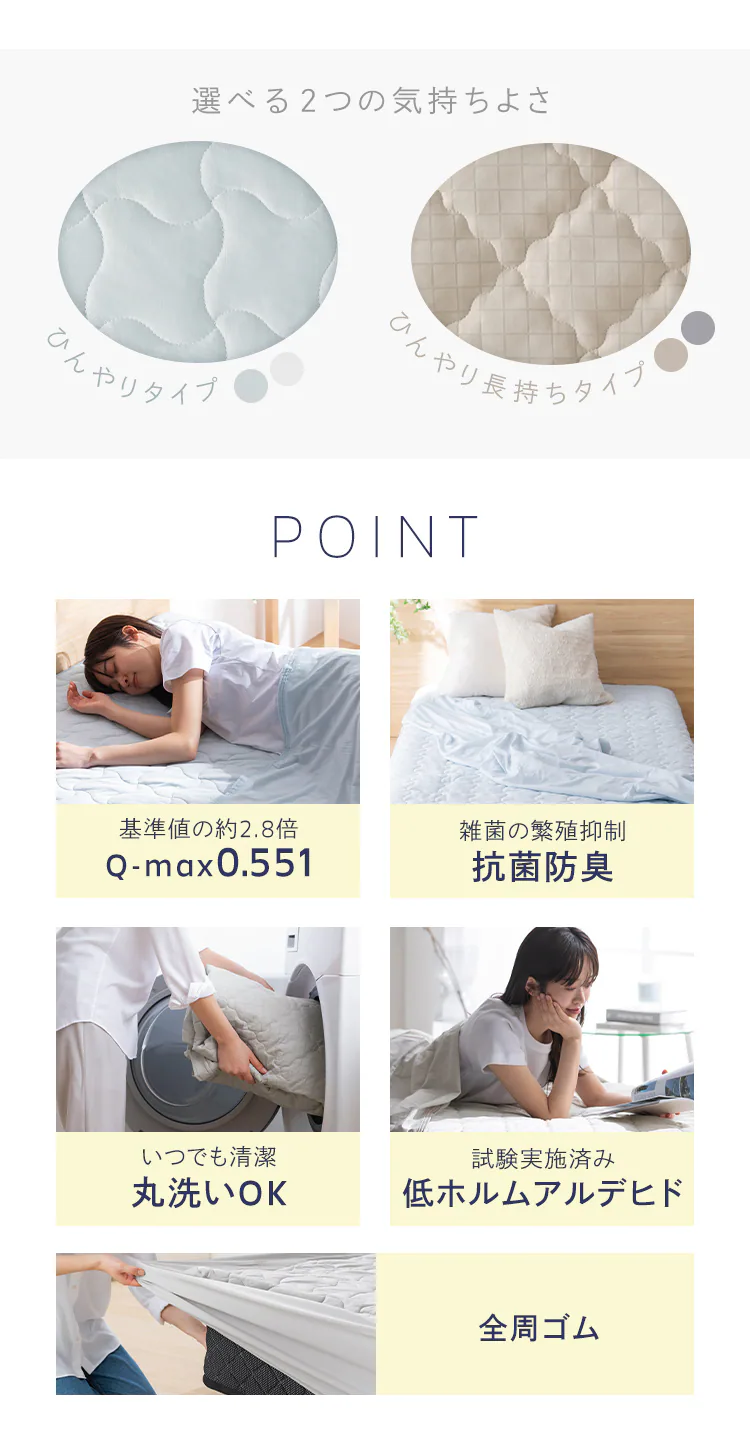 冷感敷きパッド 一体型ボックスシーツ BXP-NPES5/BXP-NPEPS52