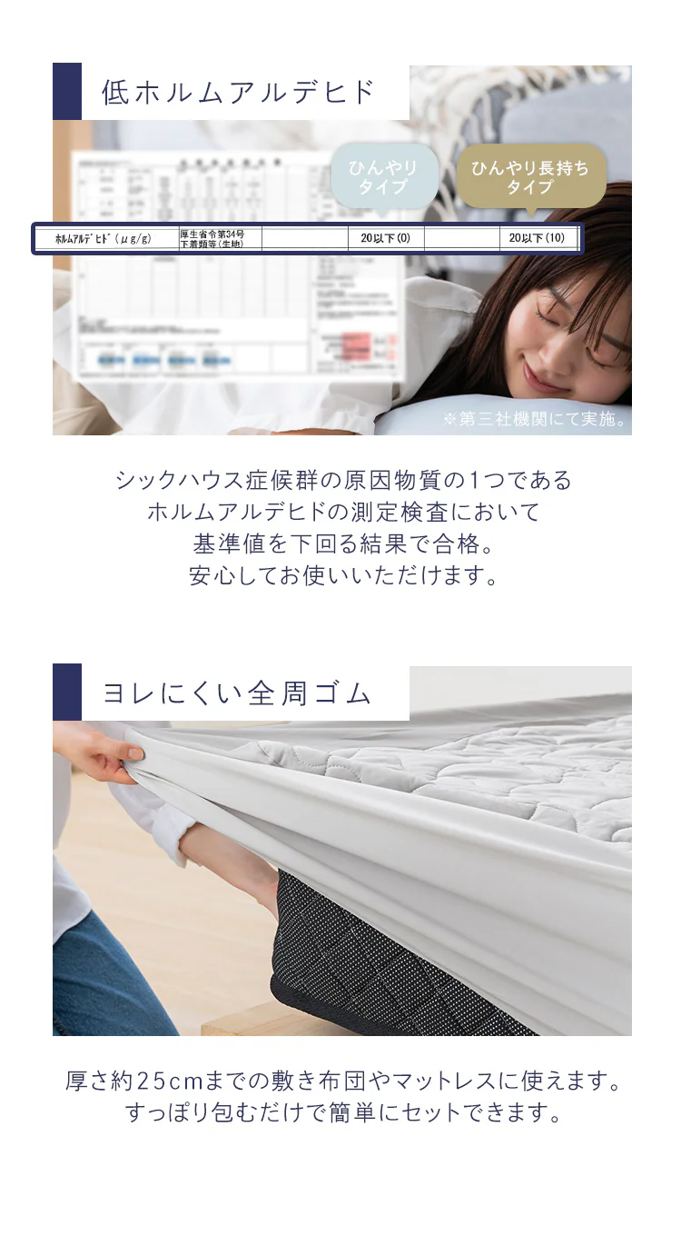 冷感敷きパッド 一体型ボックスシーツ BXP-NPES5/BXP-NPEPS57