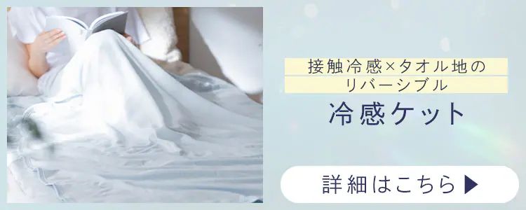 冷感敷きパッド 一体型ボックスシーツ BXP-NPES5/BXP-NPEPS510