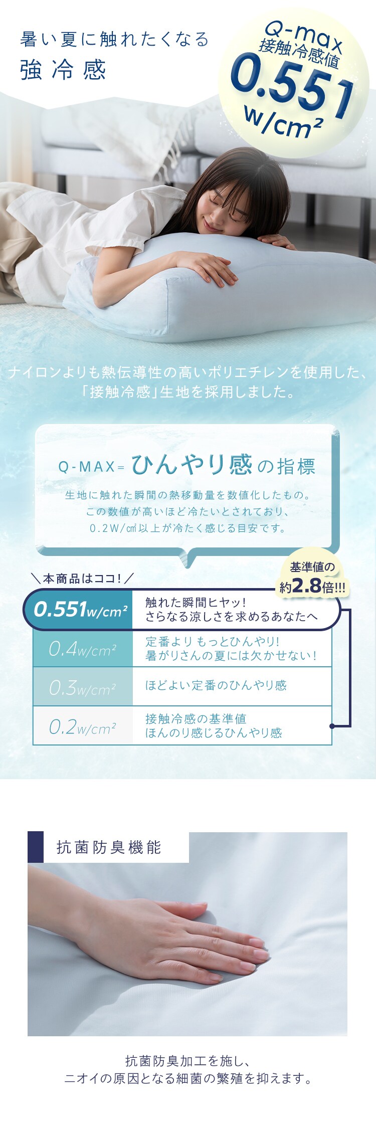 冷感布団収納カバー FSC-NPES5-S ライトブルー1