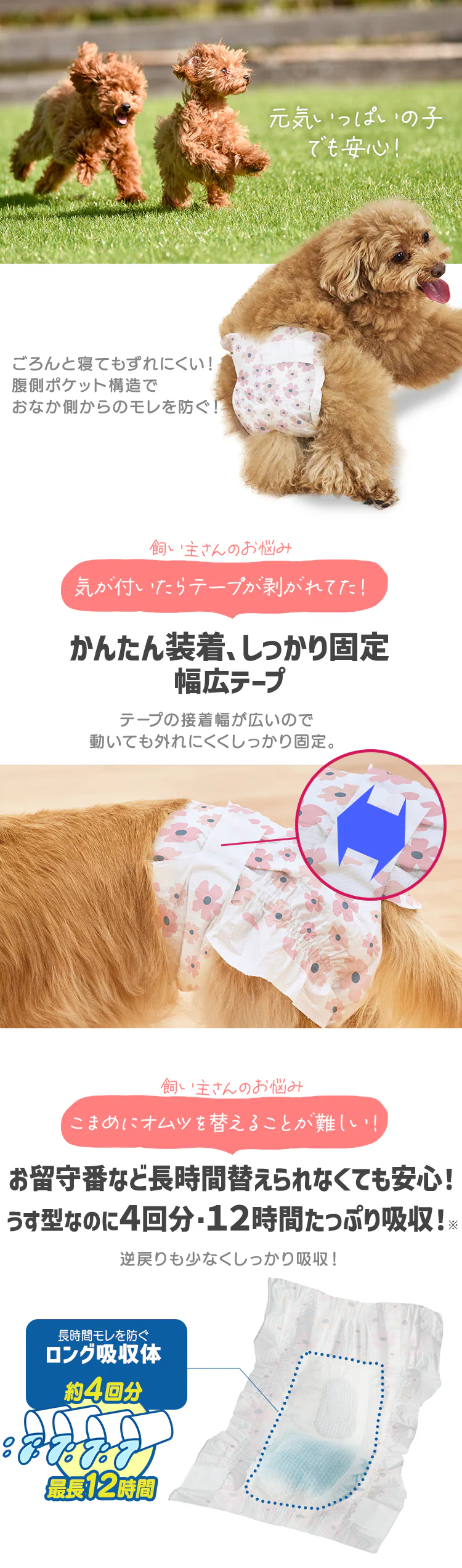 【女の子用】【342枚】犬 おむつ ピタフィット S 57枚入×6袋   NPD-S57 犬 おむつ5