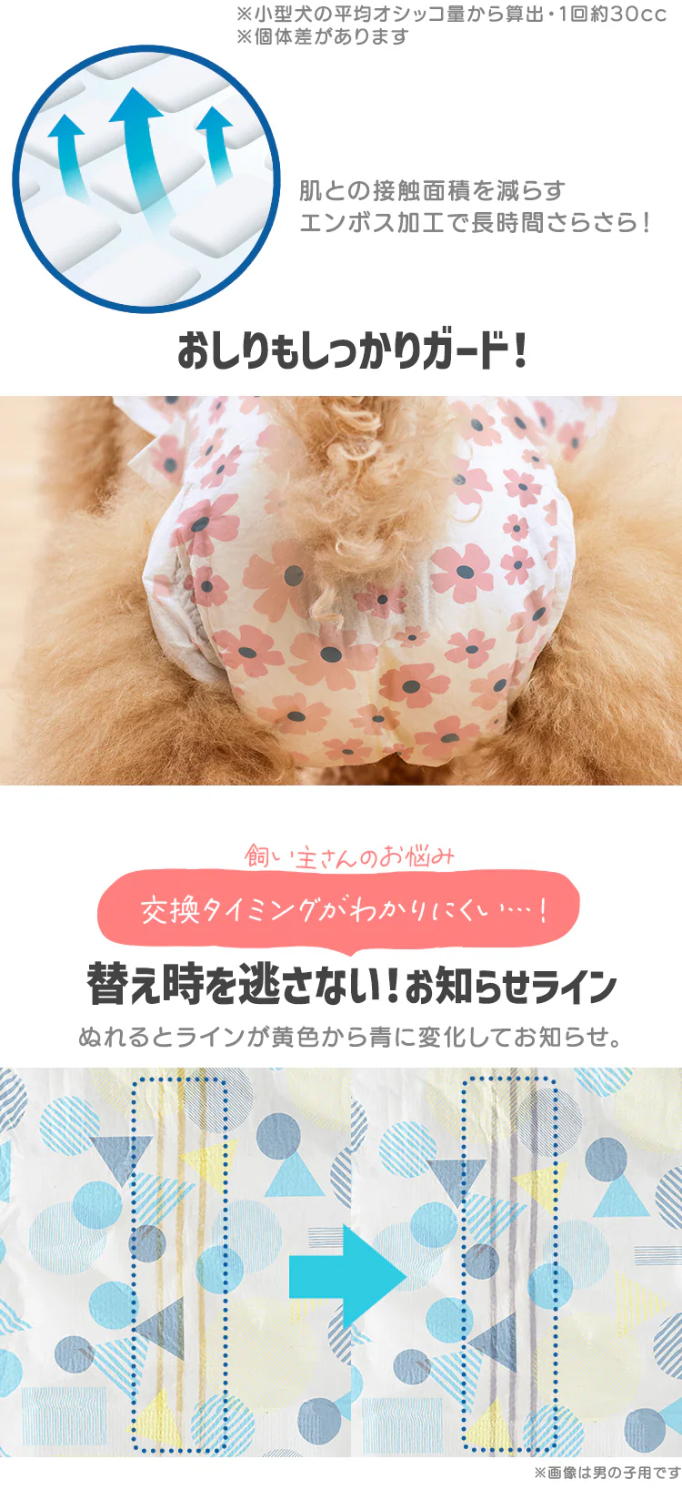 【女の子用】【342枚】犬 おむつ ピタフィット S 57枚入×6袋   NPD-S57 犬 おむつ7