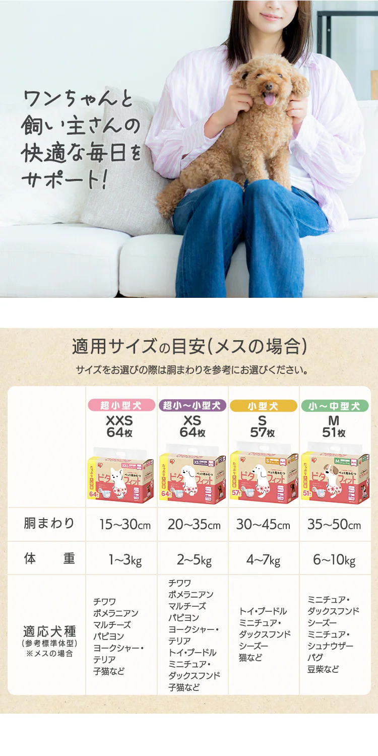 【女の子用】【342枚】犬 おむつ ピタフィット S 57枚入×6袋   NPD-S57 犬 おむつ9