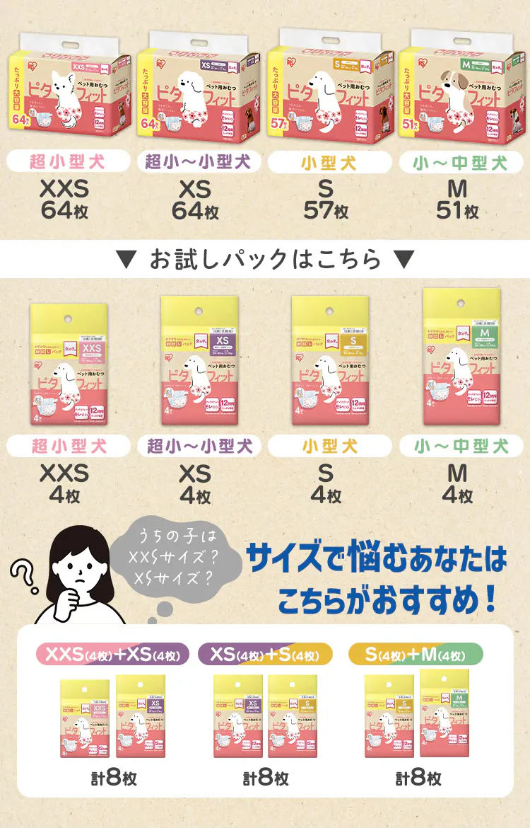 【女の子用】【342枚】犬 おむつ ピタフィット S 57枚入×6袋   NPD-S57 犬 おむつ2