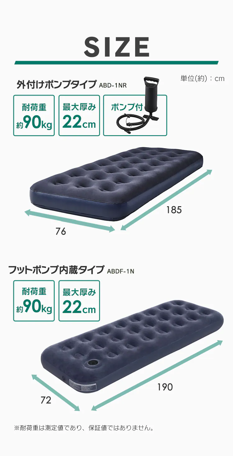 エアーベッド シングルサイズ 1枚入り ABD-1NR10