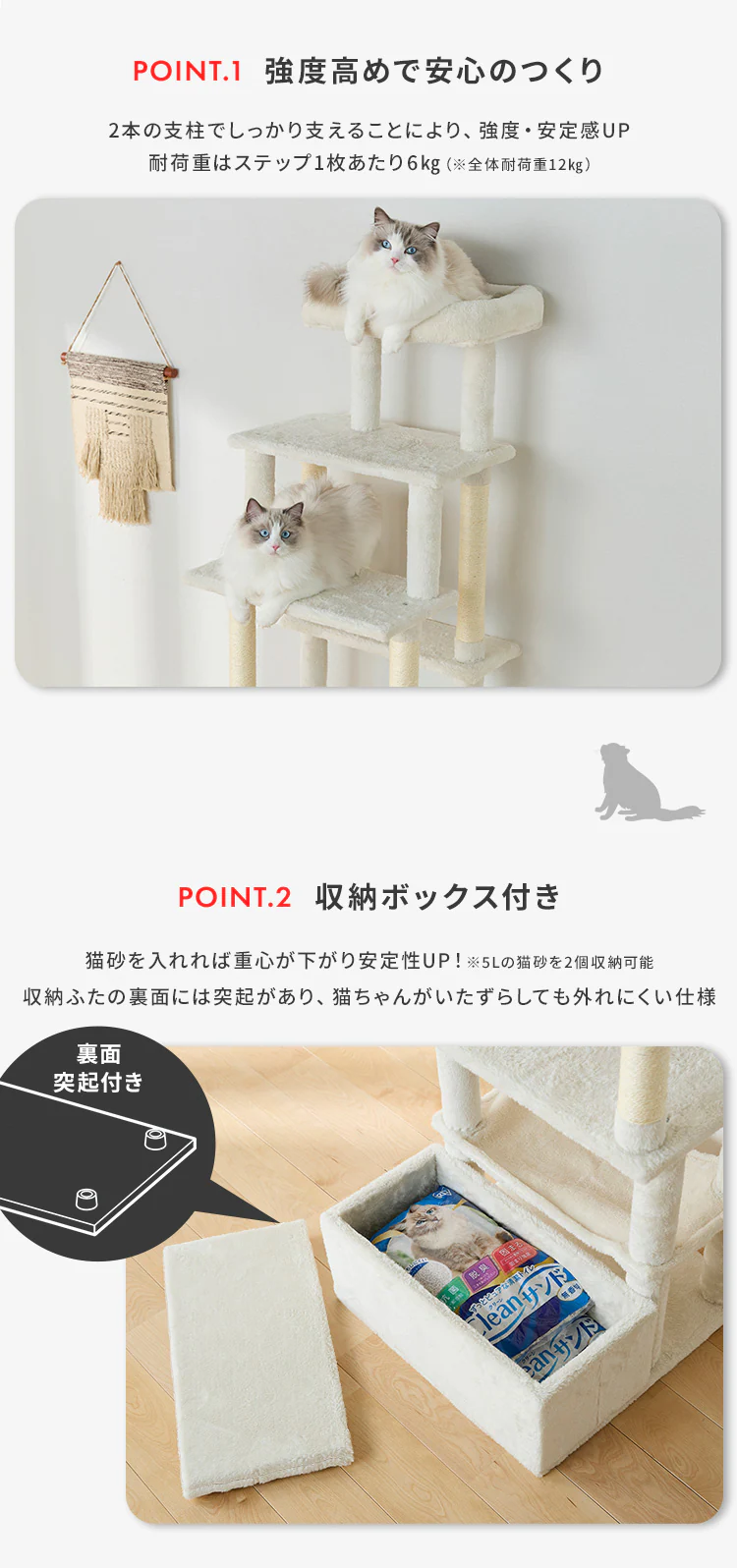 収納付きファブリックキャットタワー SFC-157 ホワイト 猫タワー おしゃれ1