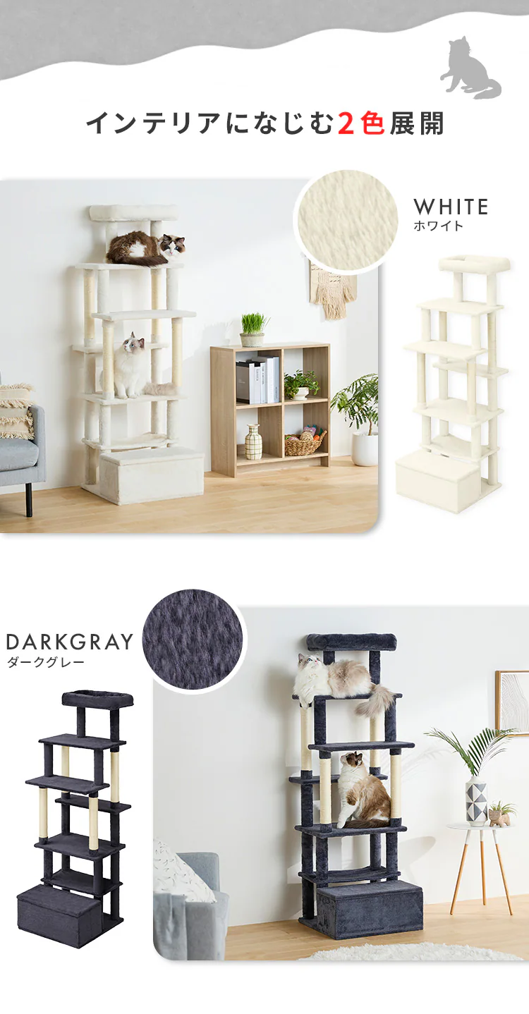 収納付きファブリックキャットタワー SFC-157 ホワイト 猫タワー おしゃれ3