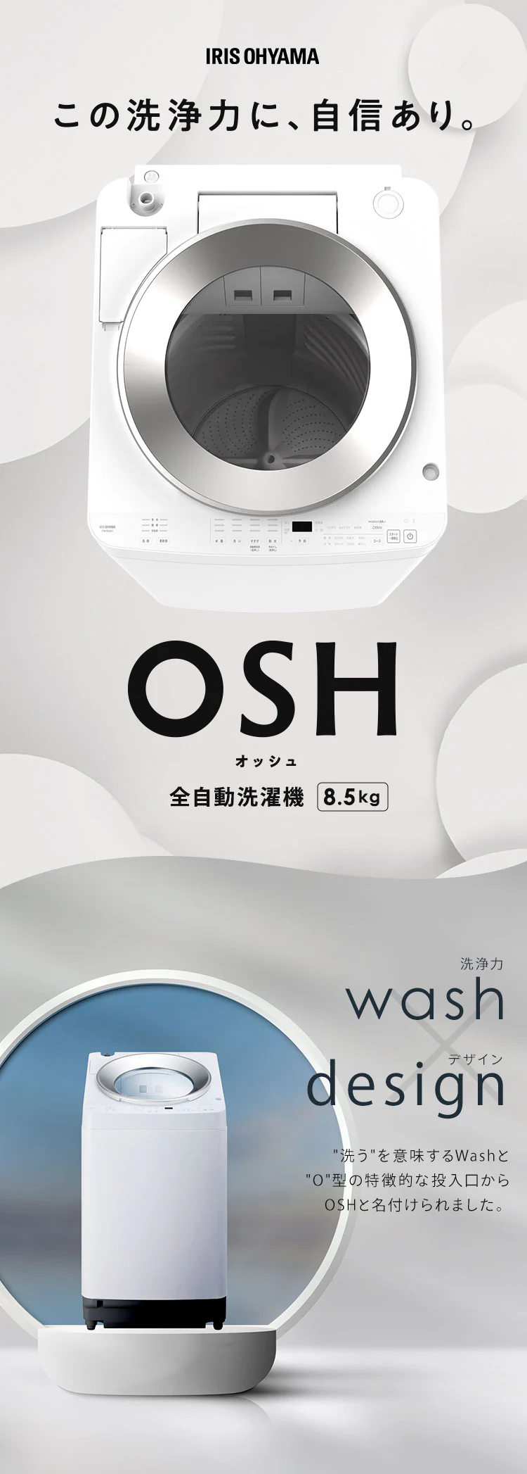 洗濯機 8.5kg OSH 2連タンク ITW-85A01-W ホワイト1