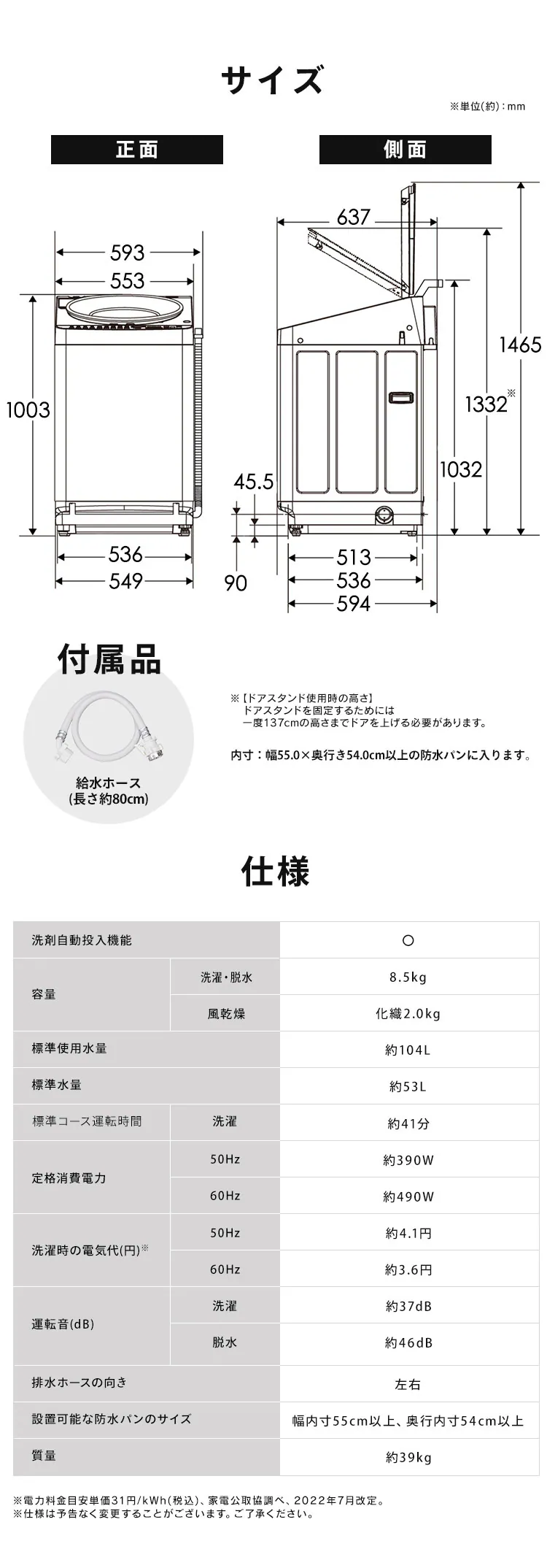 洗濯機 8.5kg OSH 2連タンク ITW-85A01-W ホワイト10