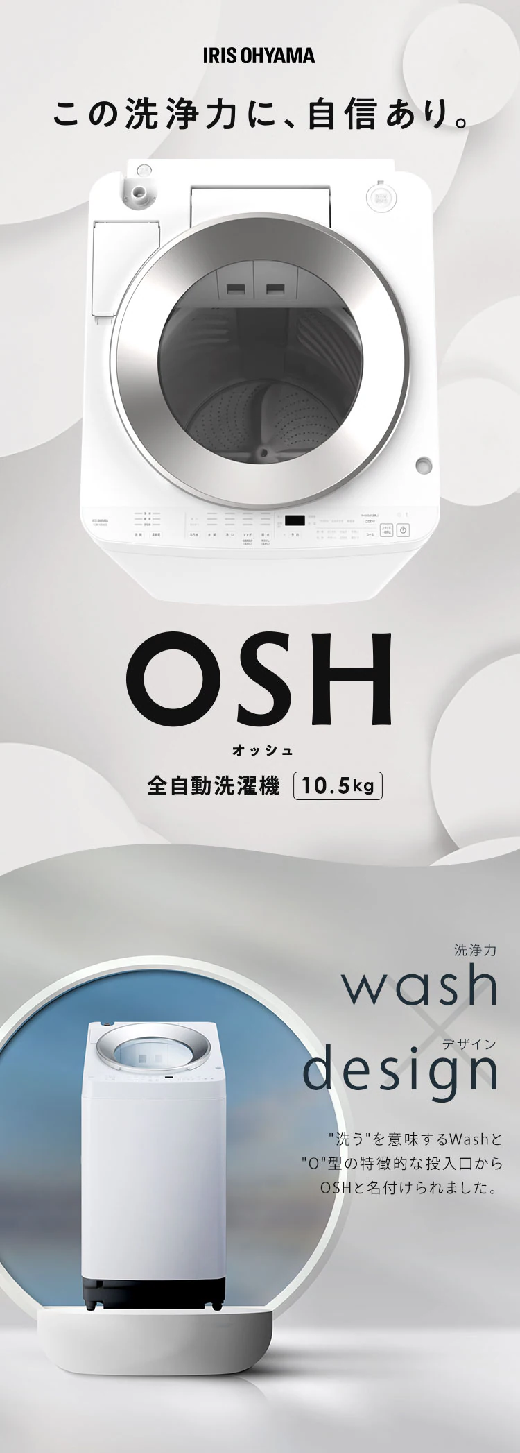 洗濯機10.5kg OSH 2連タンク TCW-105A02-W ホワイト1