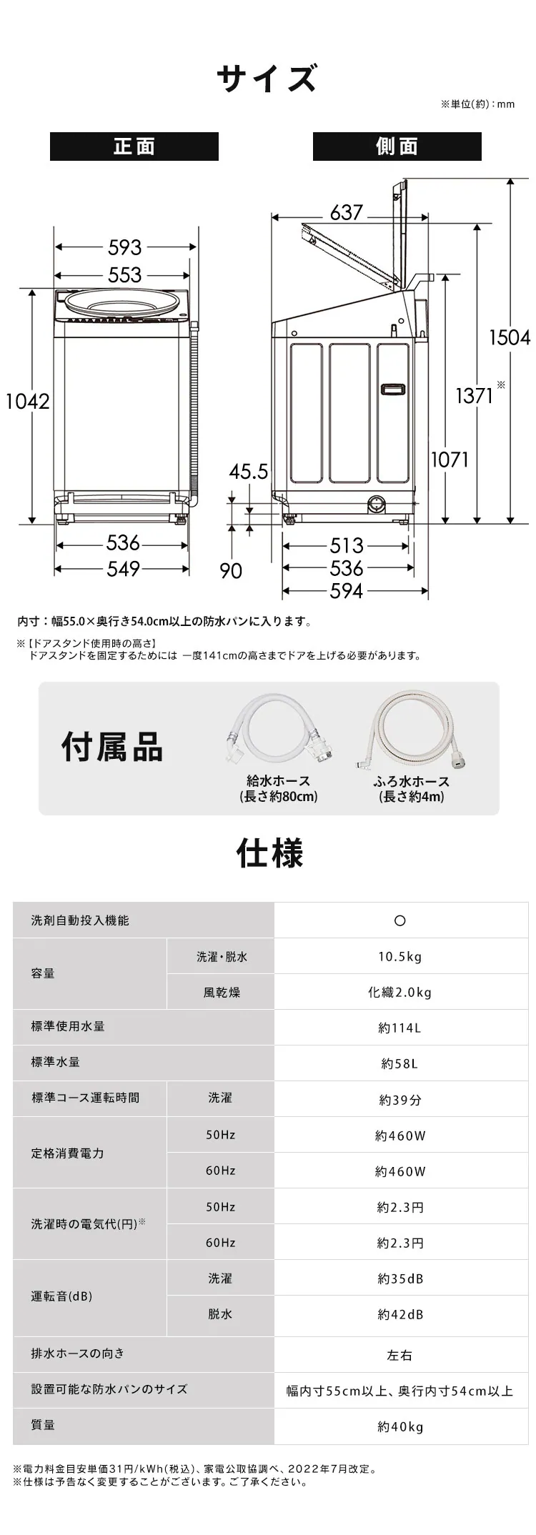 洗濯機10.5kg OSH 2連タンク TCW-105A02-W ホワイト11