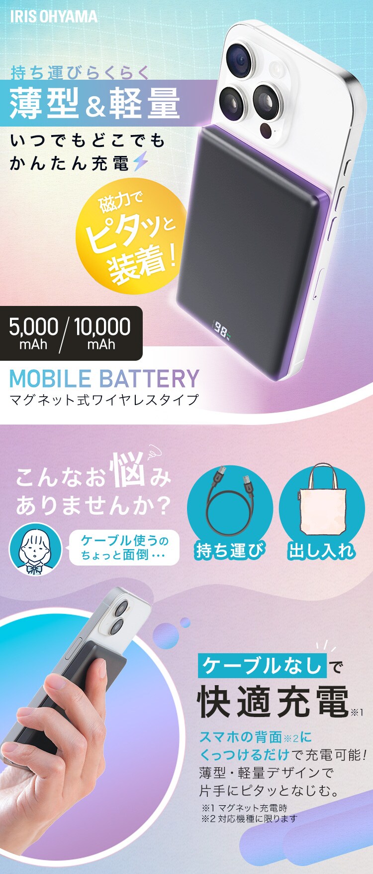 モバイルバッテリー マグネット式 薄型 軽量 10000mAh TW-A10020-B