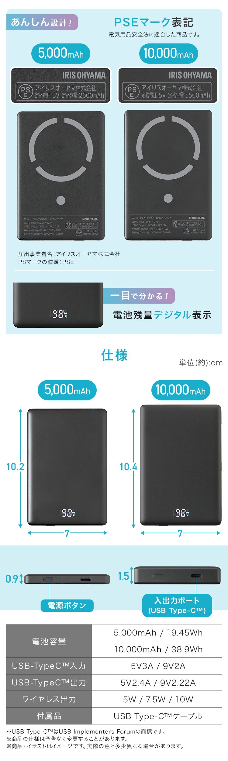 薄型モバイルバッテリー 5000mAh TW-A05020-B 10000mAh TW-A10020-Bブラック4