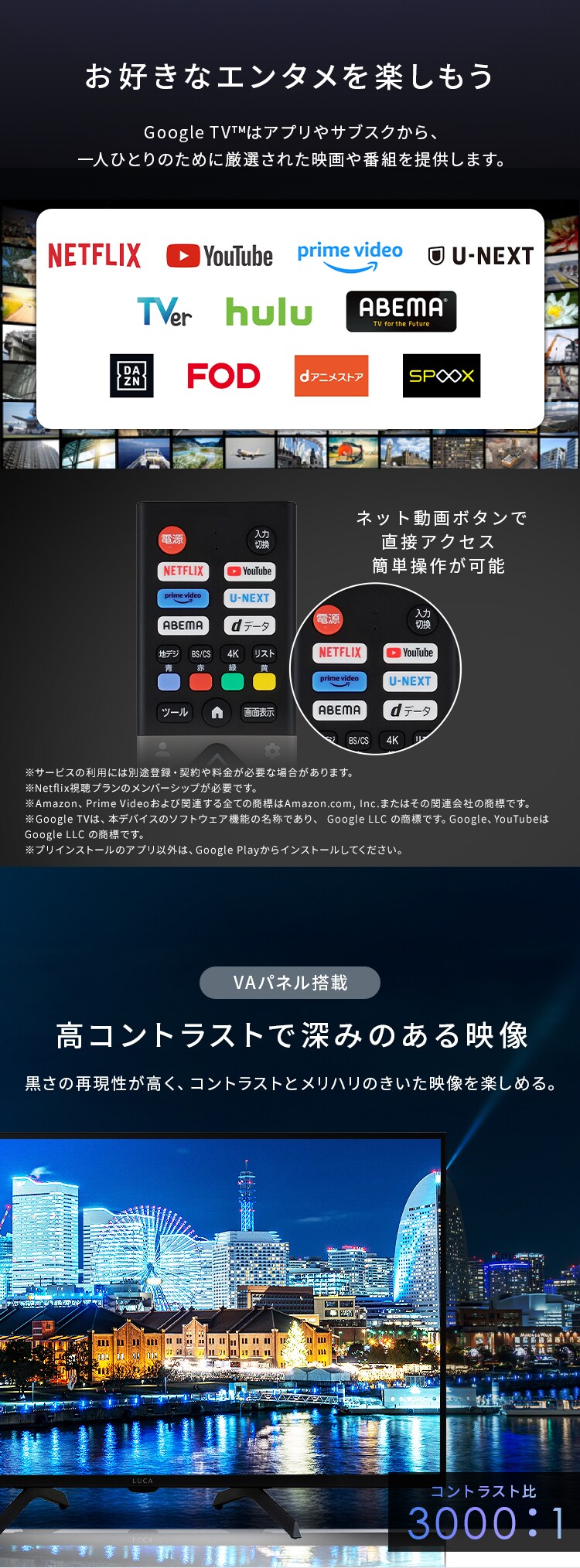 LUCA 液晶テレビ GoogleTV搭載 32V型 LT-32WGX-F11