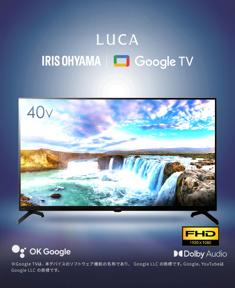 LUCA 液晶テレビ GoogleTV搭載 40V型 LT-40FGX-F10
