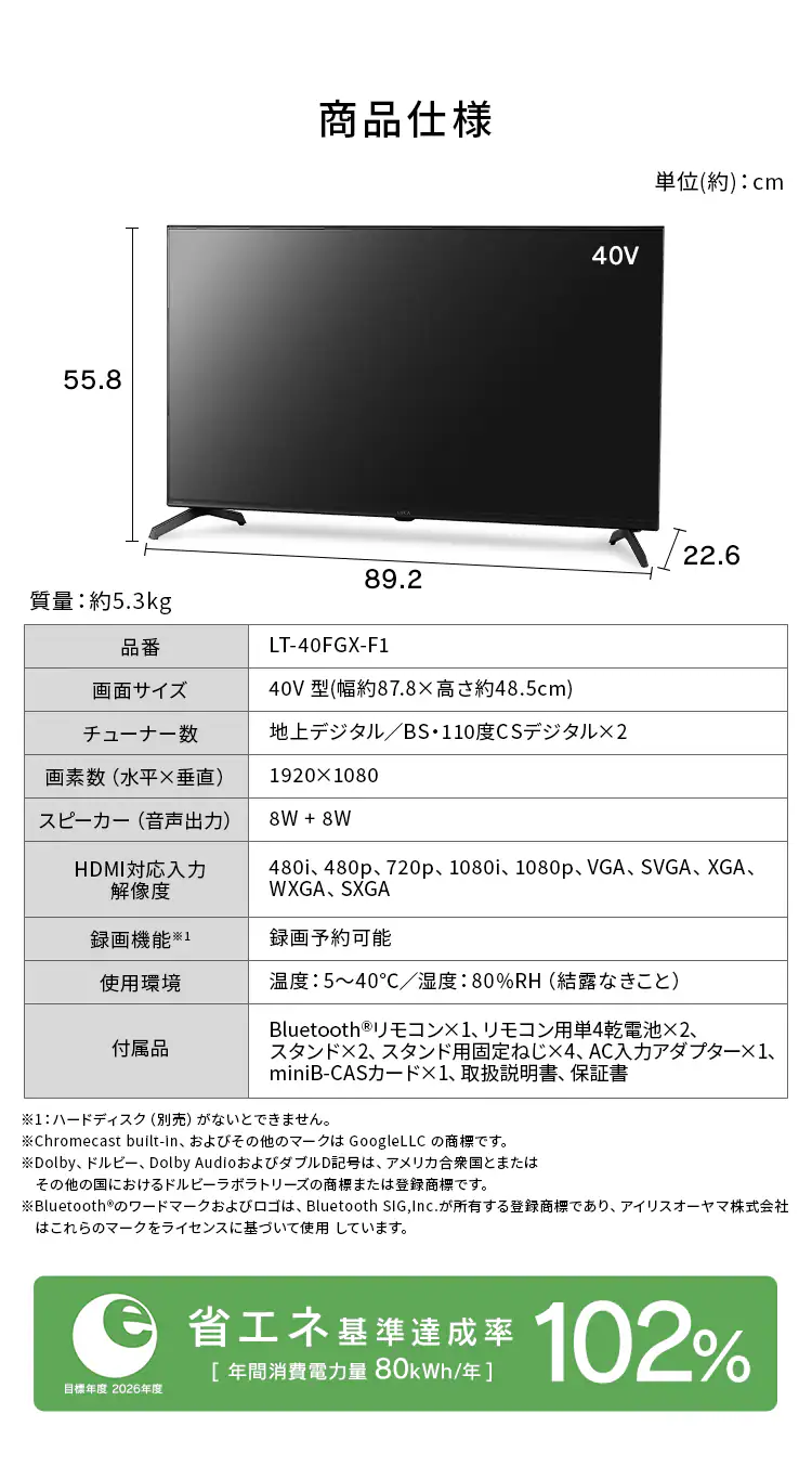 LUCA 液晶テレビ GoogleTV搭載 40V型 LT-40FGX-F15