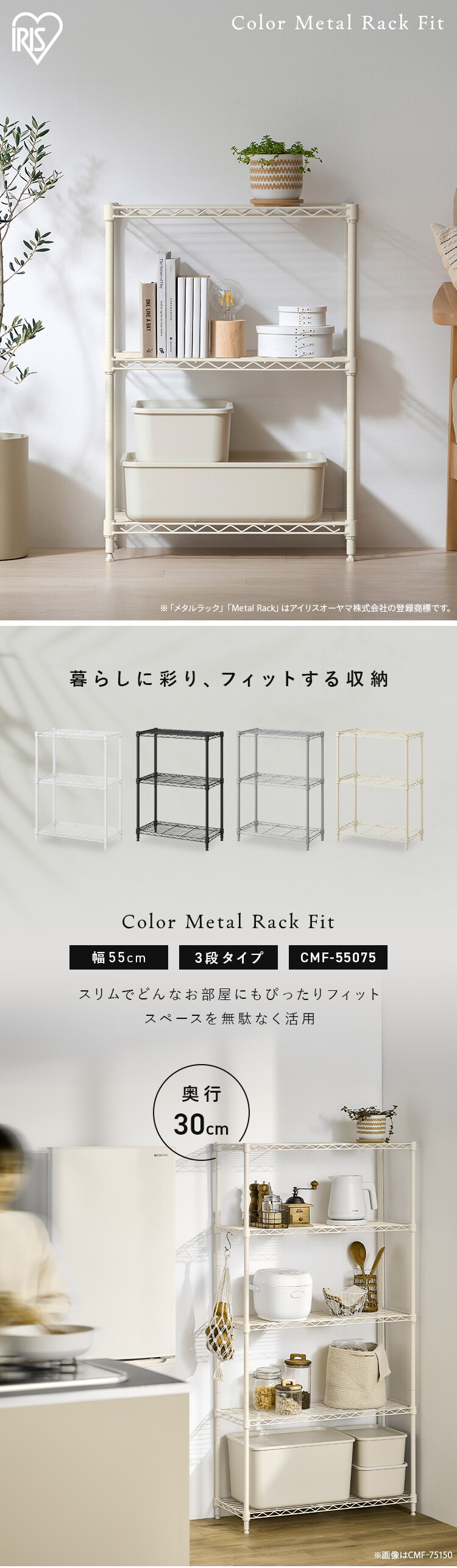 カラーメタルラックフィット 3段 幅55cm CMFｰ55075 ダークグレー1