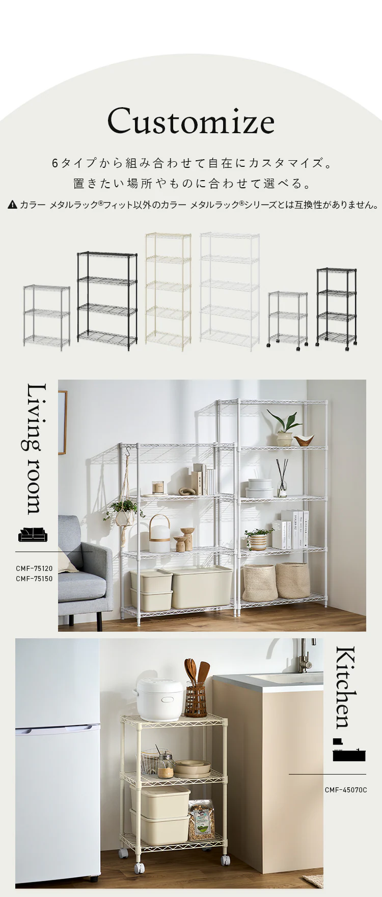 カラーメタルラックフィット CMFｰ55150 全4色3