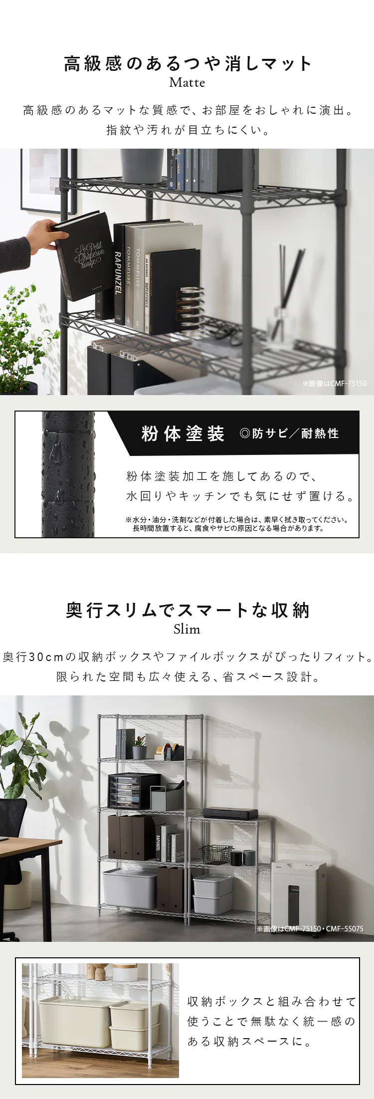 カラーメタルラックフィット CMFｰ55150 全4色5