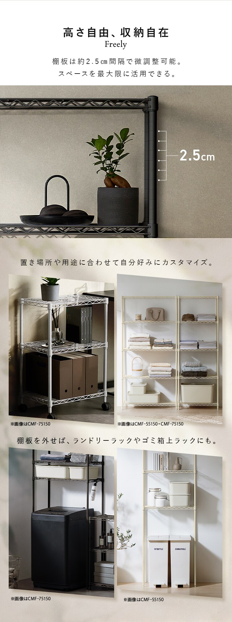 カラーメタルラックフィット CMFｰ55150 全4色6