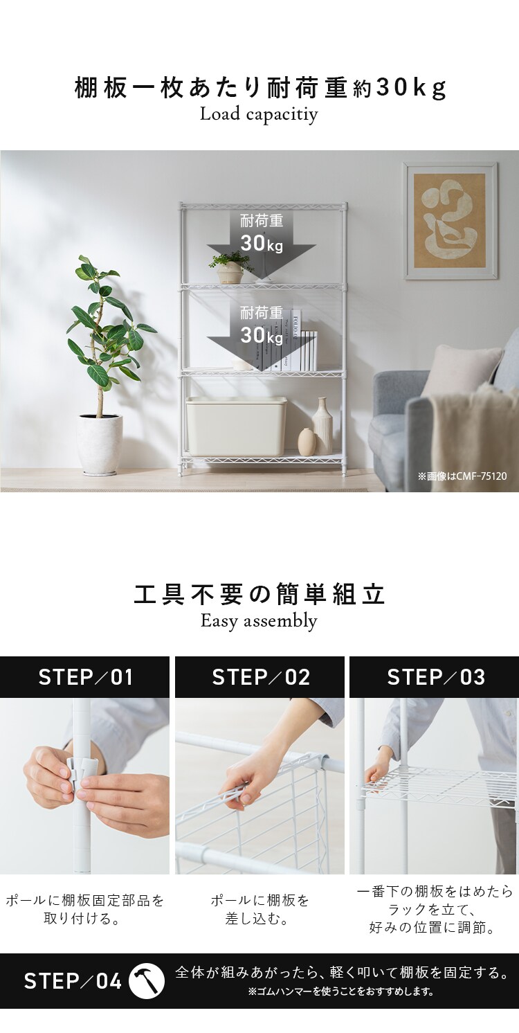 カラーメタルラックフィット CMFｰ55150 全4色7