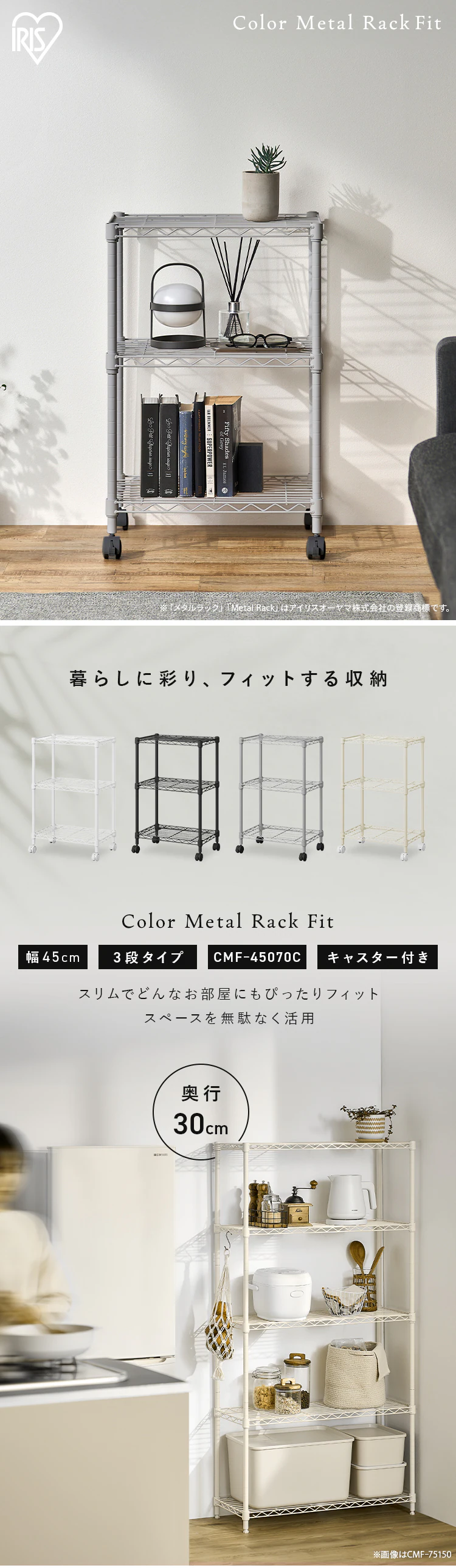 カラーメタルラックフィット CMFｰ45070C マットホワイト1