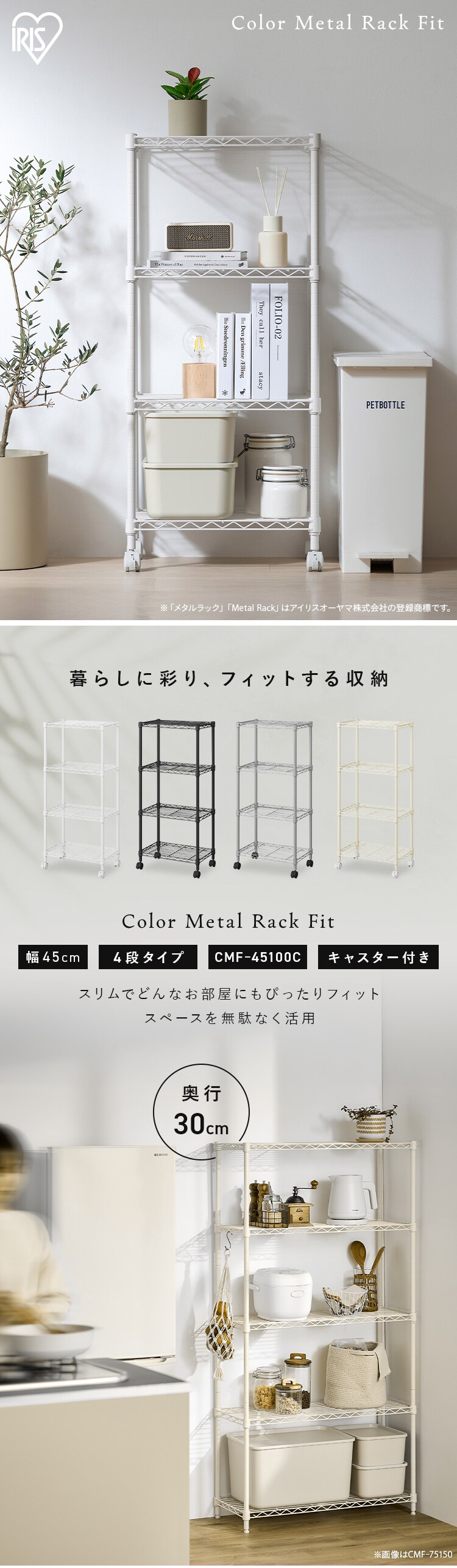 カラーメタルラックフィット CMFｰ45100C マットホワイト1