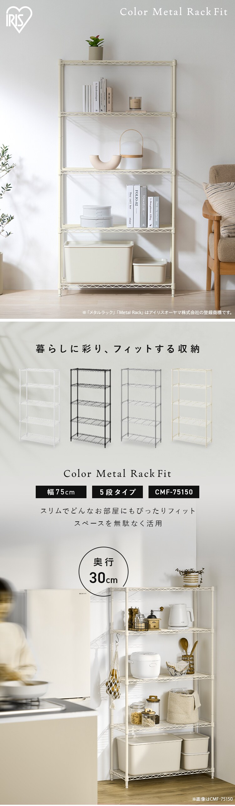 カラーメタルラックフィット CMFｰ75150 マットホワイト1