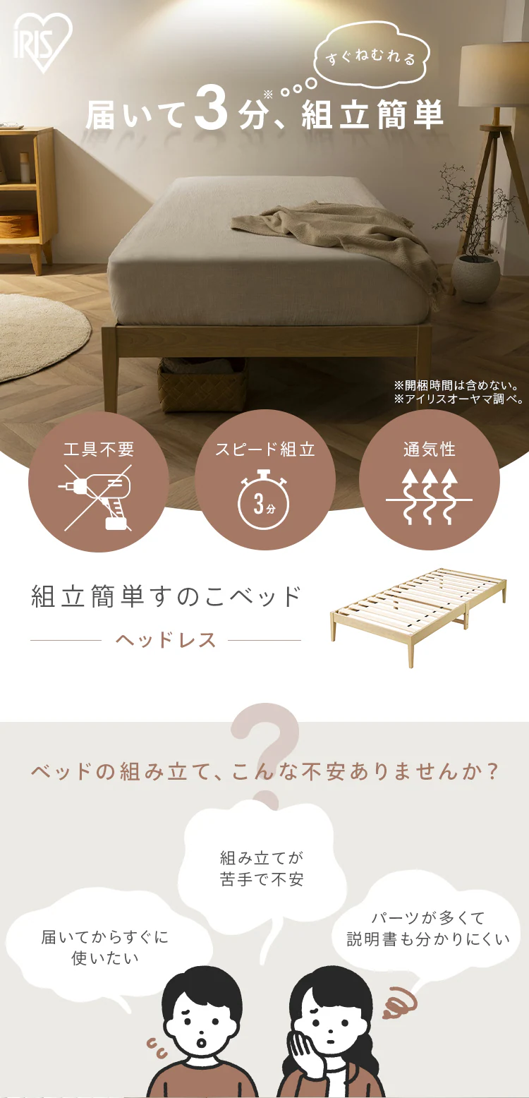 組立簡単すのこベッド ヘッドレス ESB01-S ナチュラル+マットレス黒0