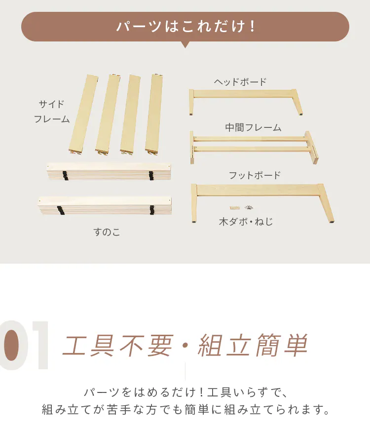 組立簡単すのこベッド ヘッドレス ESB01-S ナチュラル+マットレス黒2