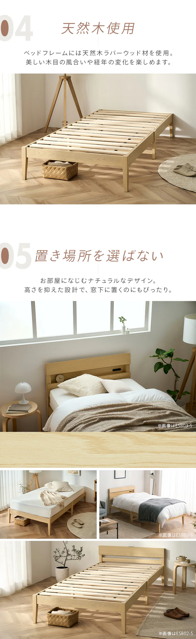 組立簡単すのこベッド ヘッドレス ESB01-S ナチュラル+マットレス黒5