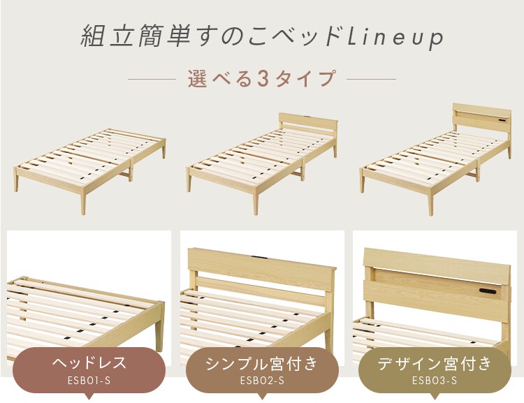 新生活セット】ベッド シングル すのこ 棚付き 組立簡単 新生活セット】ベッド シングル すのこ 棚付き 組立簡単
