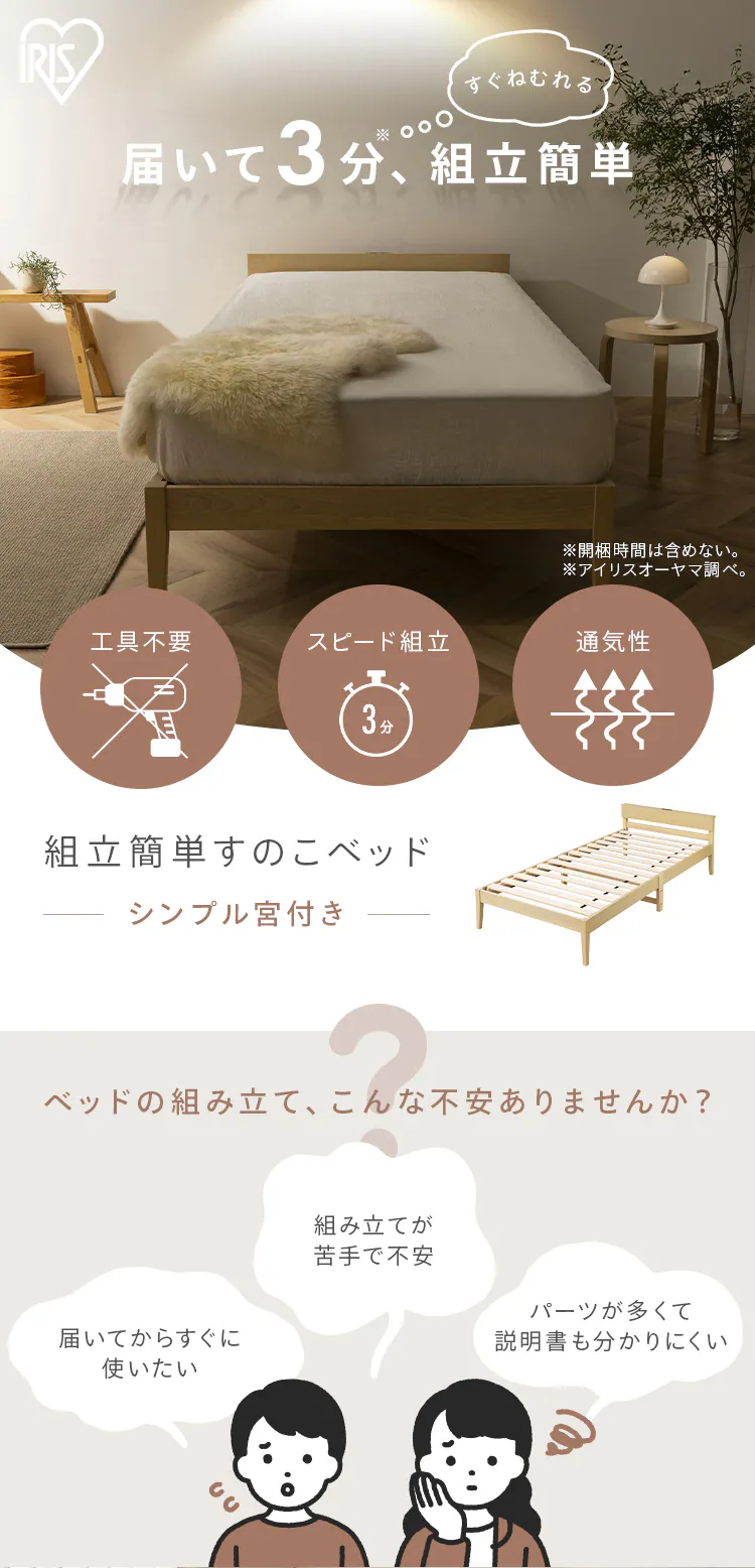 組立簡単すのこベッド シンプル宮付き ESB02-S ナチュラル0