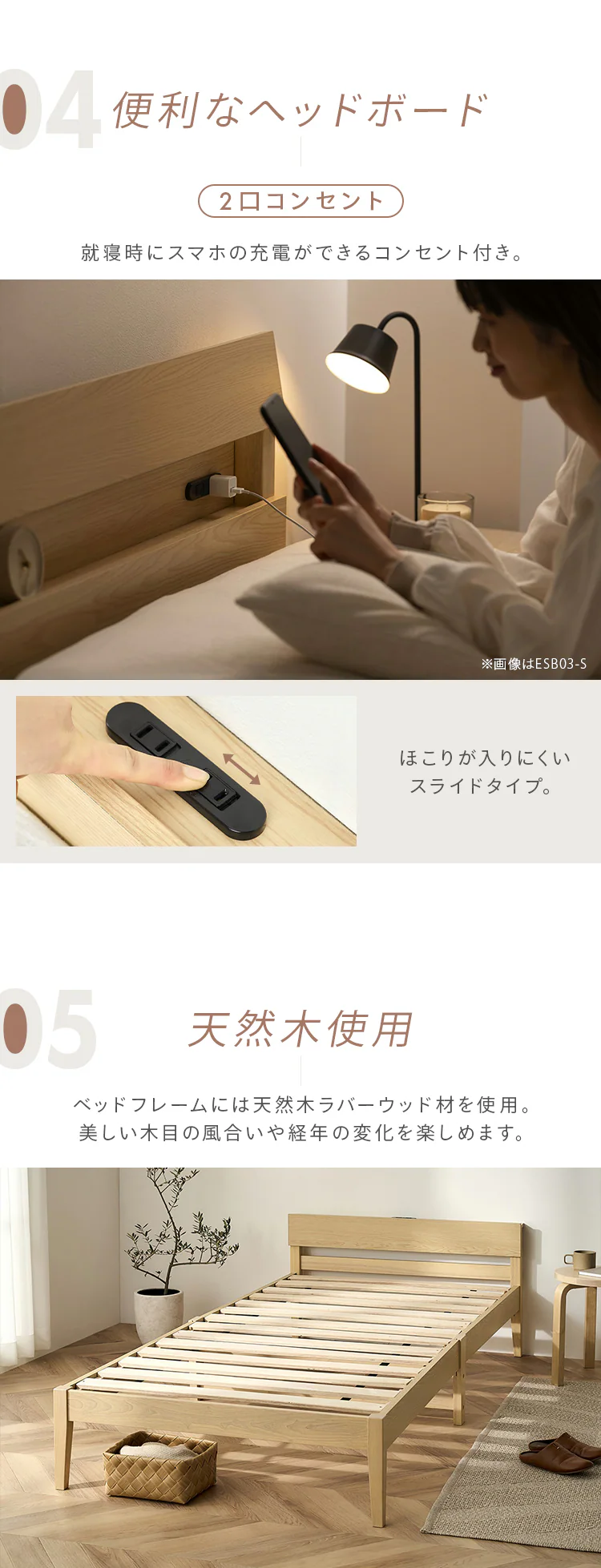 ベッド シングル すのこ 棚付き 組立簡単 シンプル ESB02-S ナチュラル5