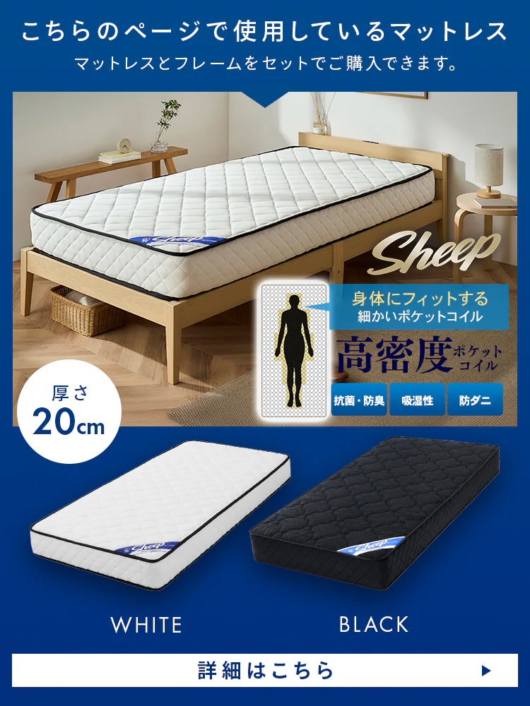 組立簡単すのこベッド シンプル宮付き ESB02-S ナチュラル+マットレス黒9