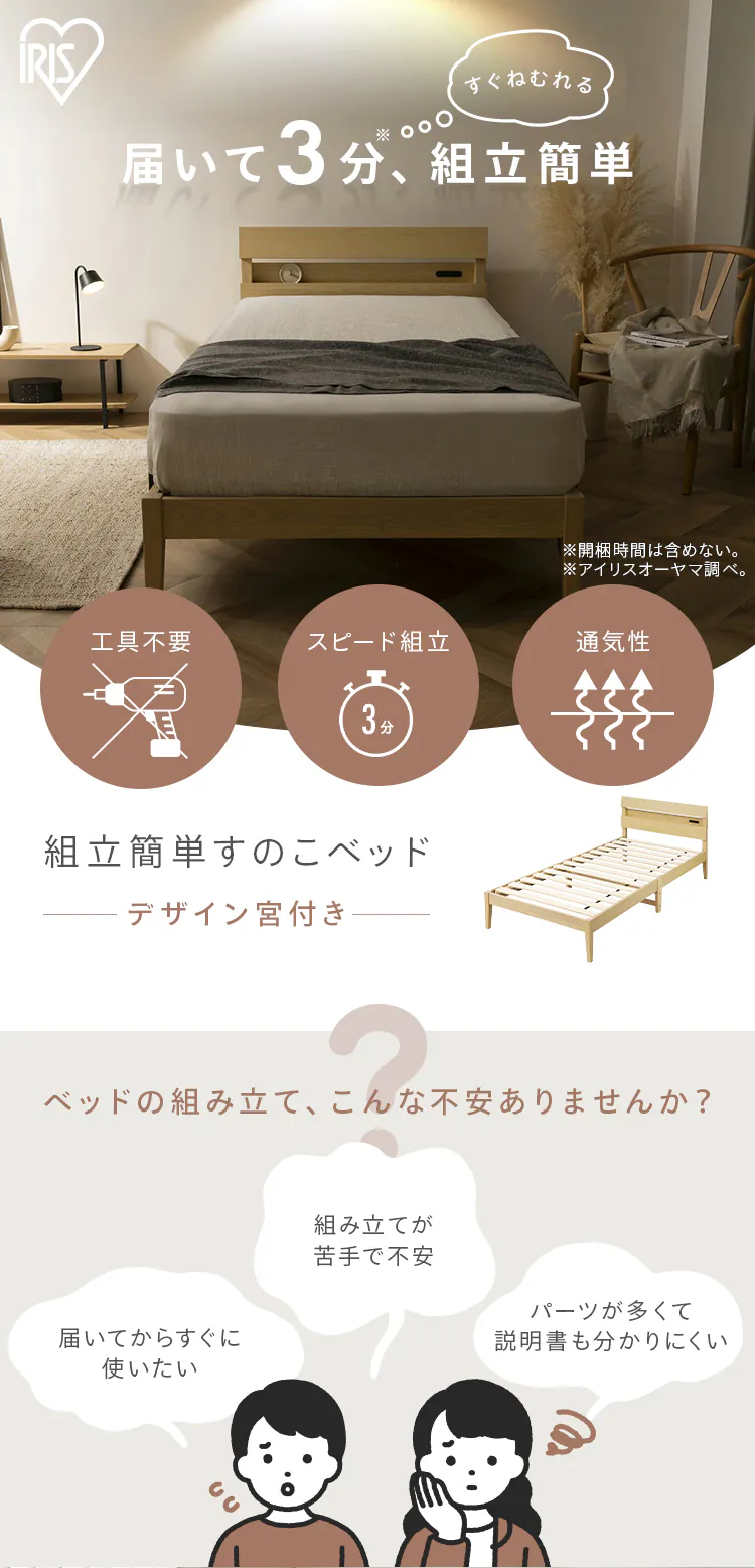 組立簡単すのこベッド デザイン宮付き ESB03-S ナチュラル+マットレス白0