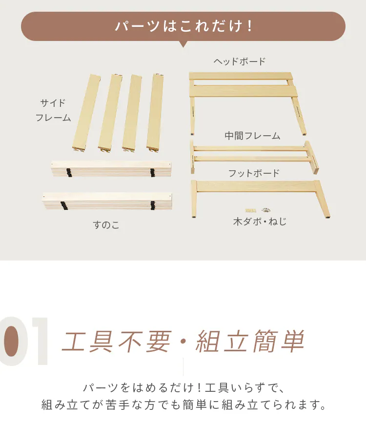 組立簡単すのこベッド デザイン宮付き ESB03-S ナチュラル+マットレス白2