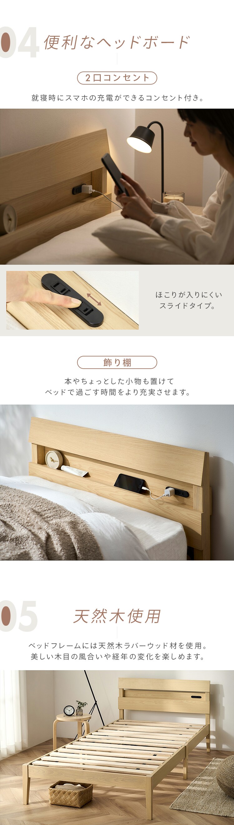 ★期間限定★【16%OFF】ベッド シングル すのこ 棚付き 組立簡単 デザイン ESB03-S ナチュラル5