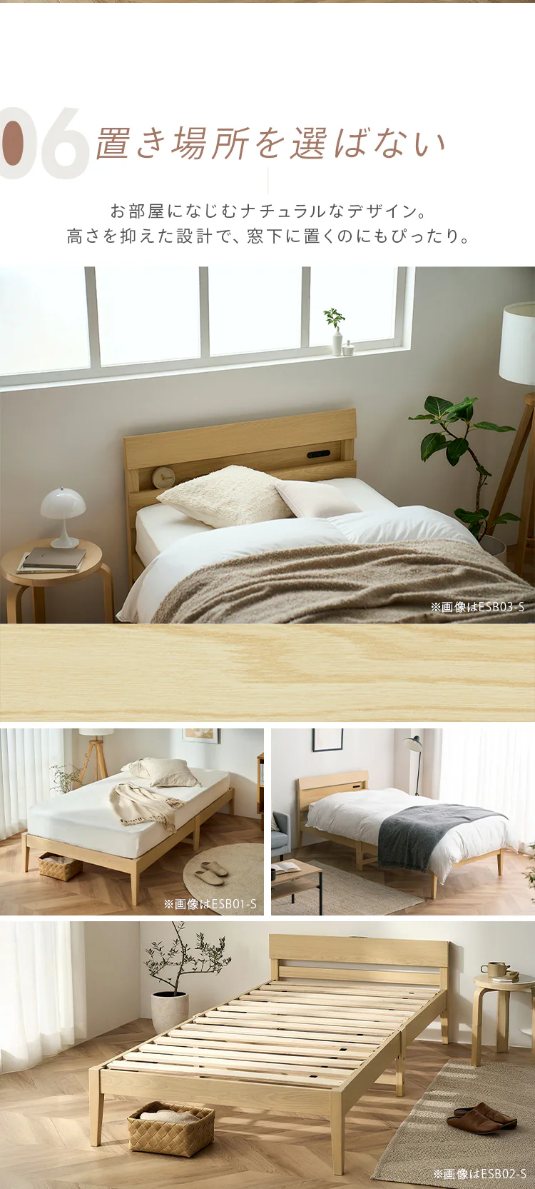 組立簡単すのこベッド デザイン宮付き ESB03-S ナチュラル+マットレス白6