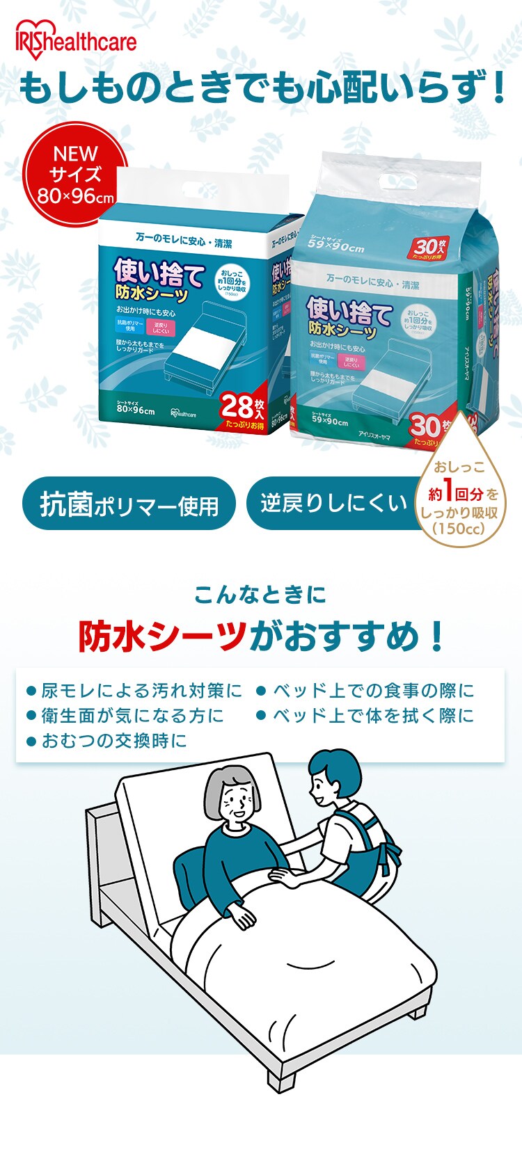 【30枚】 使い捨て防水シーツ普通サイズ 介護用品 防水シーツ 介護シーツ0