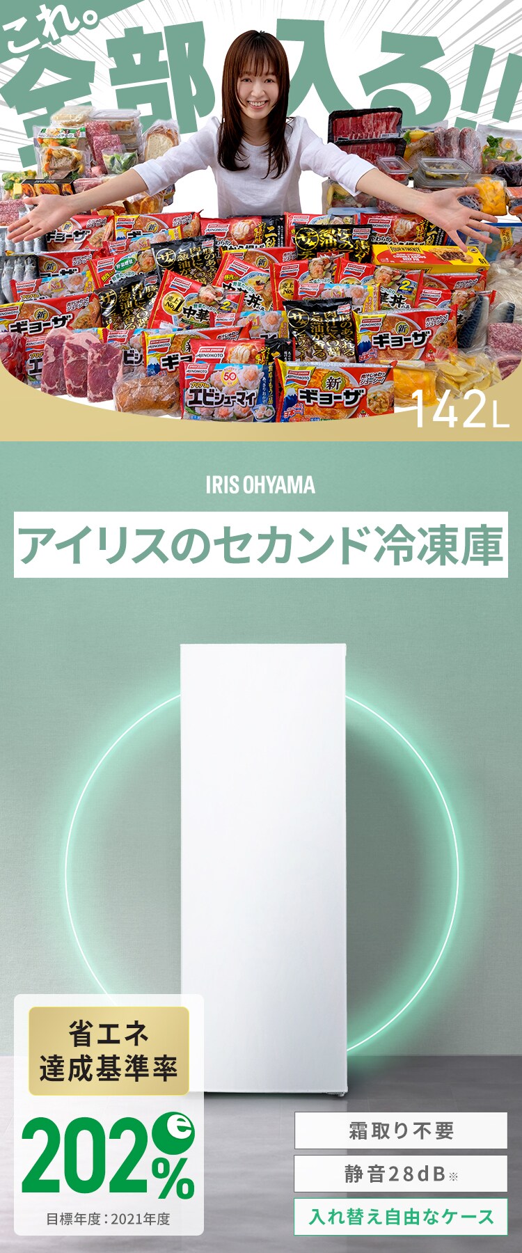 IRIS OHYAMA KUSN-14B 冷凍庫 142L(ホワイト) y-kojima_4967576641067