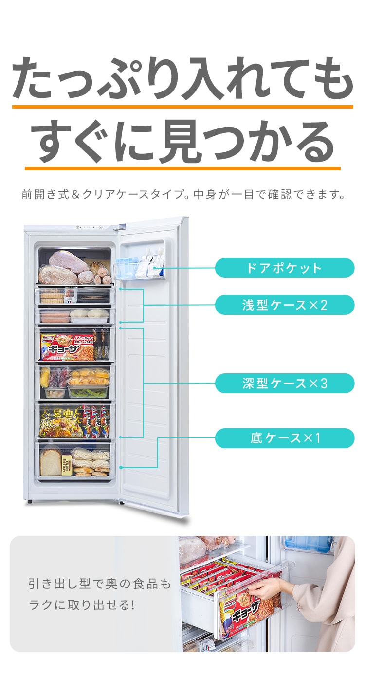 冷凍庫 142L 省エネ 自動霜取り KUSN-14C-W ホワイト3