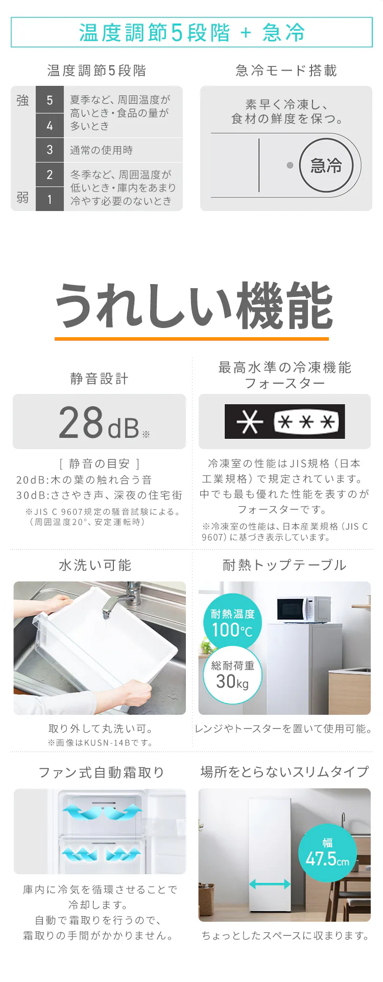 冷凍庫 142L 省エネ 自動霜取り KUSN-14C-W ホワイト6