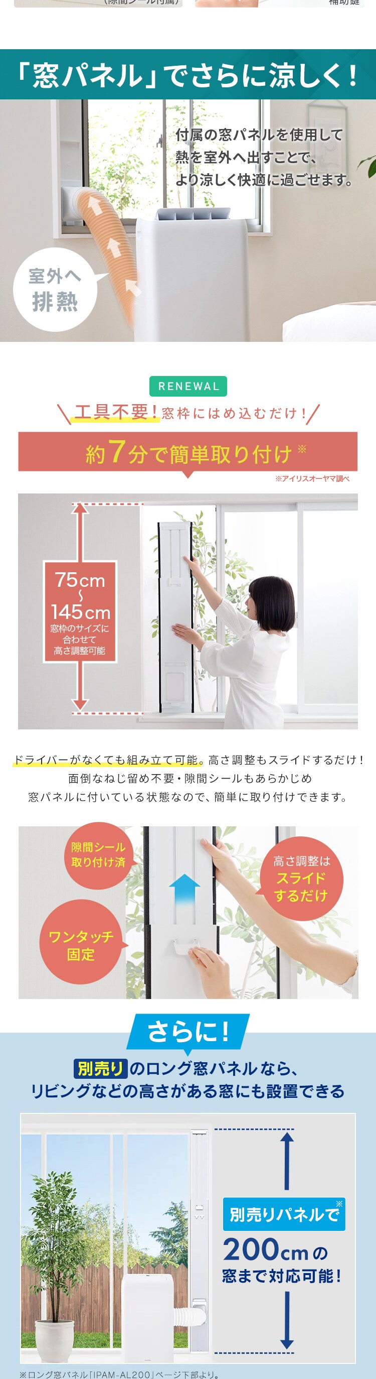 ポータブルクーラー 8~12畳 工事不要 冷風 送風 除湿 3.5kw IPA-3525G ホワイト2