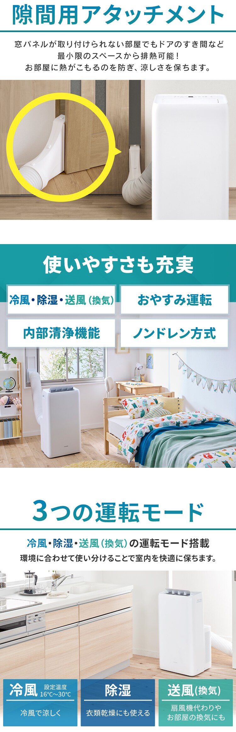 ポータブルクーラー 8~12畳 工事不要 冷風 送風 除湿 3.5kw IPA-3525G ホワイト4
