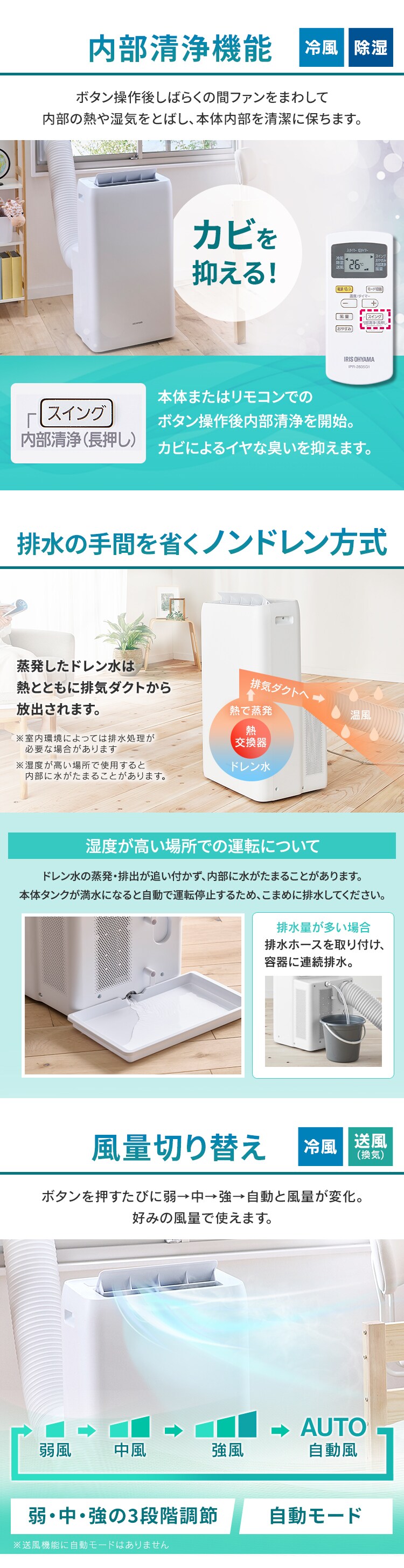 ポータブルクーラー 8~12畳 工事不要 冷風 送風 除湿 3.5kw IPA-3525G ホワイト6