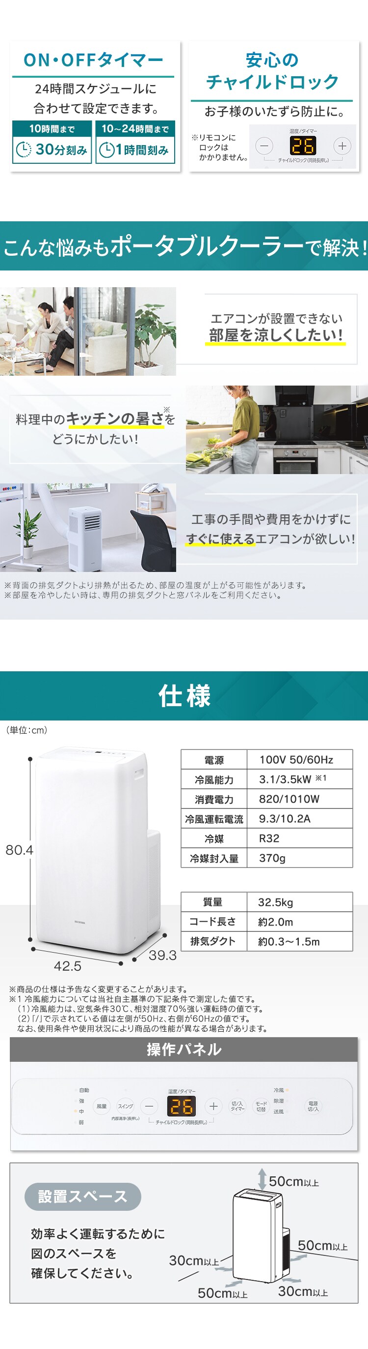 ポータブルクーラー 8~12畳 工事不要 冷風 送風 除湿 3.5kw IPA-3525G ホワイト9