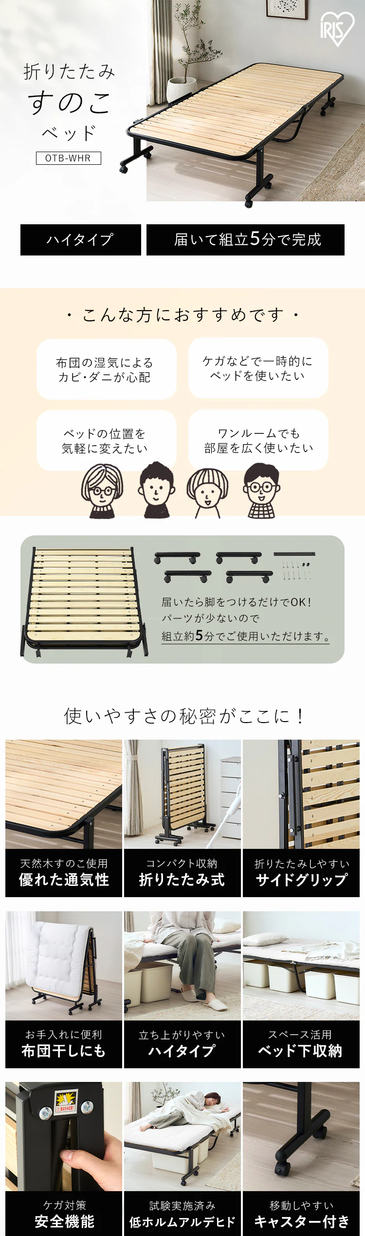 折りたたみすのこベッド OTB-WHR ナチュラル/ブラック0