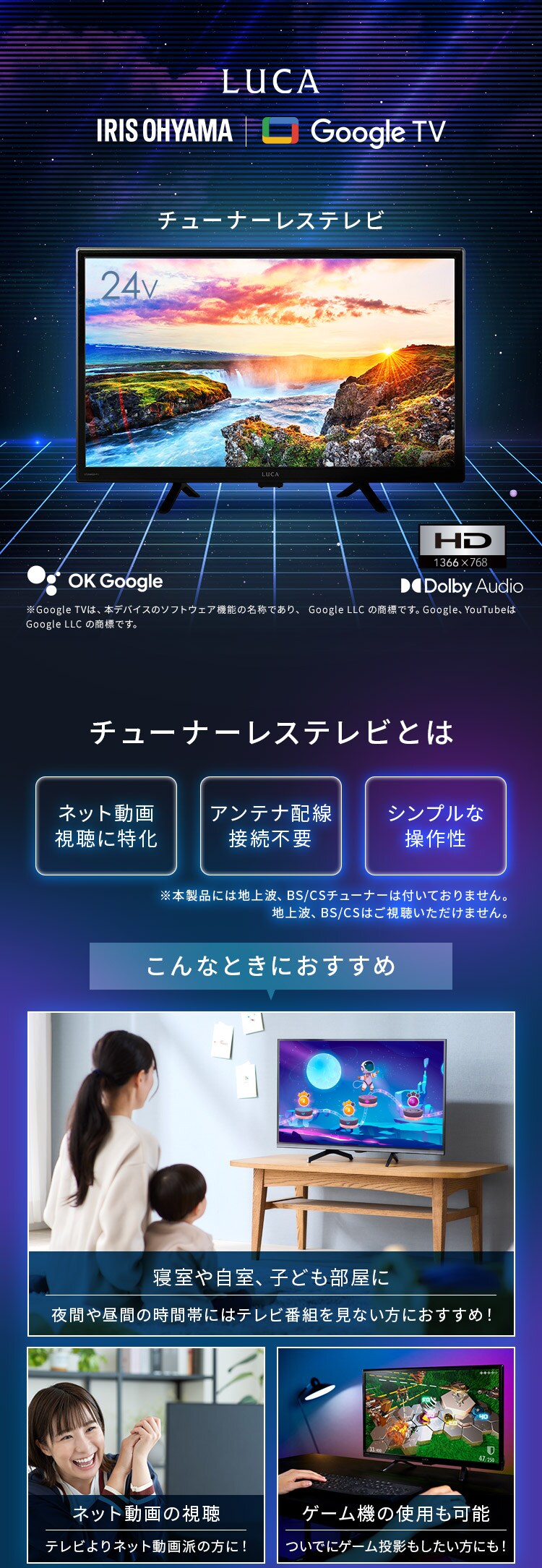 LUCA チューナーレステレビ GoogleTV搭載 24V型 LTL-24WG-F1 ブラック